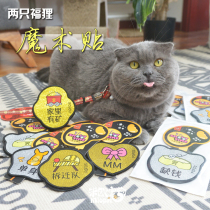Mio Pets FoOS Two Foaver Pets Traction Rope Magic Sticker Cat Dog Fashion Personality Harness Post