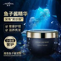 Magic Balsamic Caviar Hair Film Hair Care Vegetarian Dry Hair Sumptuous Repair Smooth Nutrition Free of Persistent Fragrance for Men and Women