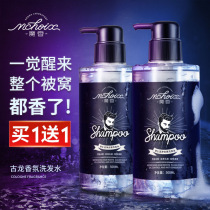 Magic Fragrance Shampoo Guys special to scraps the anti-itch oil-scented persistent perfumed shampoon wash hair cream Bath Lotion