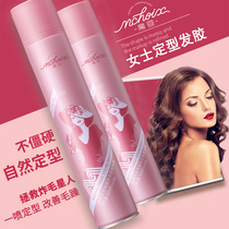 Magic Aroma Lady Hair Gel Styling Spray Crushed Hair Moisturizing Foam Hair Wax Natural Fluffy Gel Water Dry scent