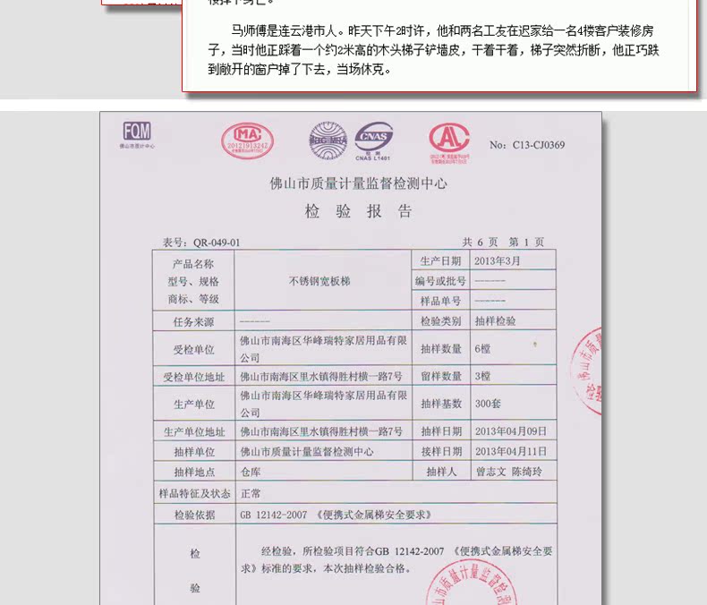 Стремянка Huafeng Стремянка Huafeng