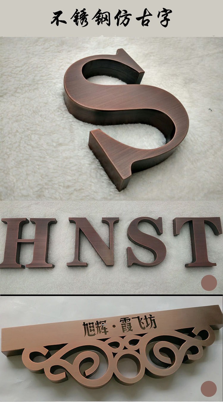 不锈钢鼓面字 镀金字 球面字 弧面字 铁皮烤漆字 金属立体广告字