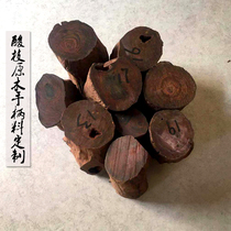 Lao large red acid branch wood wood carving material slingshot handle material patch material gourd material shank material log block material