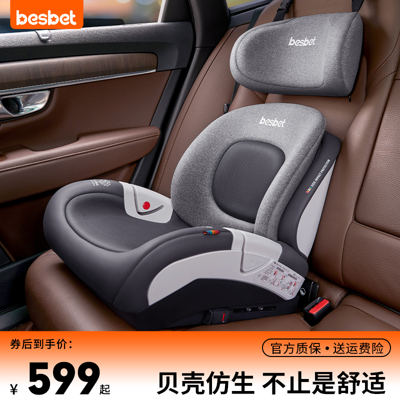 besbet children safety seat heightening cushion 3-12 year old great boy baby on-board car with chair portable-Taobao