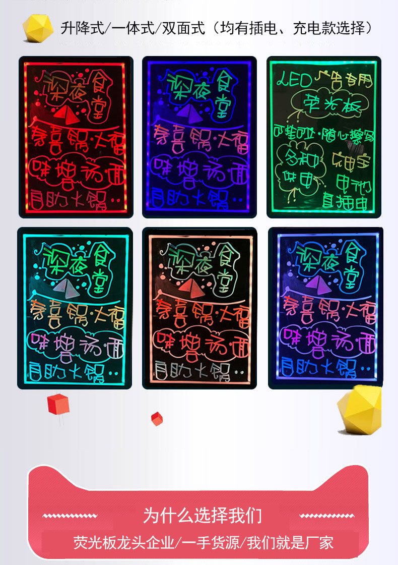 荧光板广告板led电子发光小黑板广告牌奶茶美甲店铺门口手写彩色