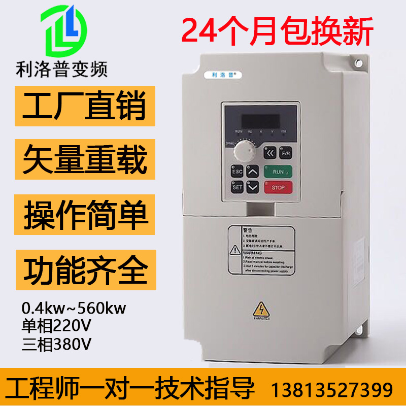 Speed governor two phases 220V three-phase 380V1 5 2 2 4 5 5 7 5kw Motor ventilator Water pump frequency converter