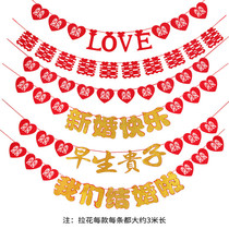 Wedding room decoration wedding new house pull flower creative wedding layout ribbon wedding supplies living room bedside happy word pull flower