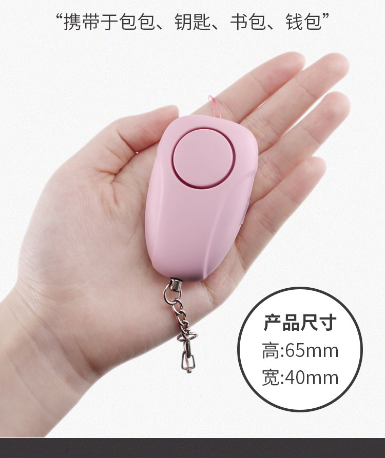 女生防狼器女子防狼报警器户外防护便携迷你用品随身防身神器呼救