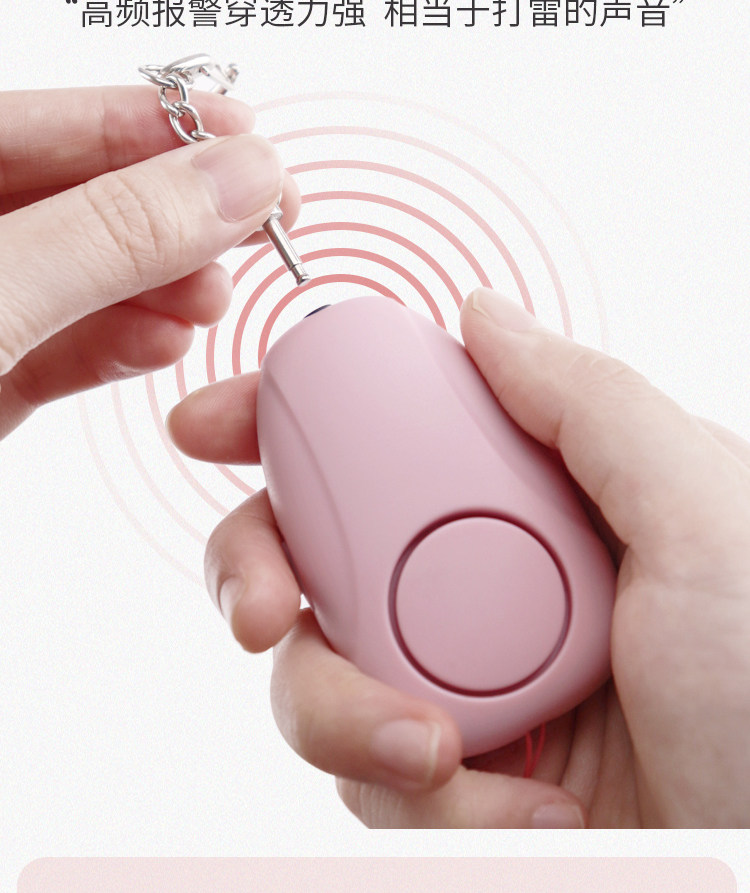 女生防狼器女子防狼报警器户外防护便携迷你用品随身防身神器呼救