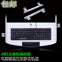 Keyboard bracket Keyboard rack Mouse tray Storage shelf with slide Computer desktop drawer K4