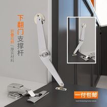 Down the door two-fold strut folding rod Cabinet door support bedside table boom movable rod 5 inch 9 inch thickened luxury section