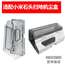 Adapted to Stone Millet Sweeping Robot Accessories Dust Box Second Generation S50 S51 S52 T60 M Home Filter