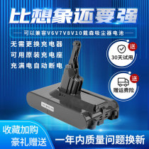 适配戴森吸尘器电池更换原装dysonv6v7v8dc6258SV08 09 10 11 12