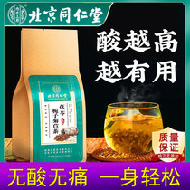 Beijing Tongrengdong Tongyu Gardenia Tea Precision Urine High San San Ye Shiyuang Official Flagship Store