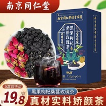 Tongren Mulberry Rose Tea Samchi Dry Fruit Special Black Wolfberry Bubble Water Health Tea Pack Flagship Store