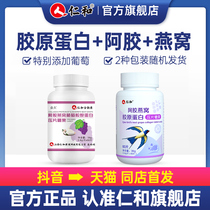 Renhe Ai Ai Ai Peptide Piece Pink Powder Liquid Oral Drink Flagship Store