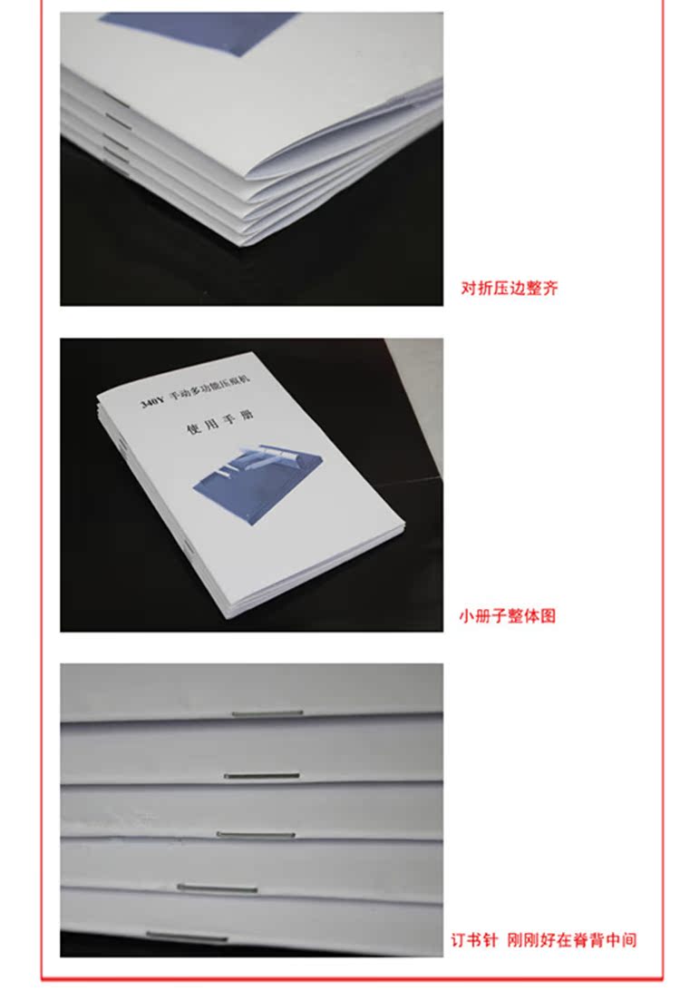 普通款平胶辊 a3手动装钉机 订折一体机 手动折页机 厂家直销