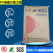 PC Thailand Mitsubishi Engineering HL-4002 transparent light guide plate flame retardant class impact resistant car light strip plastic raw material