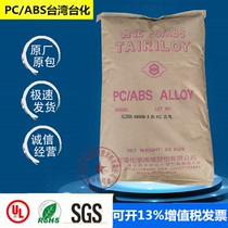PC ABS Taiwan Formosa AC2500 alloy new material particles high impact resistance electronic product shell plastic raw materials
