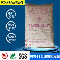 PC ABS Taiwan Formosa AC3100 natural color new material flame retardant V0 grade high temperature resistant charger shell plastic raw materials