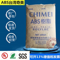 ABS Taiwan Chimei PA-709 High strength anti-shock and low-temperature injection moulding grade suitcase handle plastic raw material