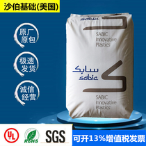 PC QUEEN BASE 940A-116 transparent new material particles flame retardant V0 grade high temperature resistant automotive parts plastic raw material