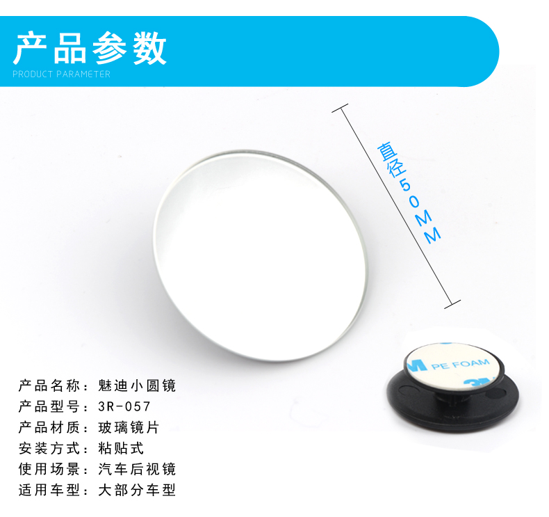 圆镜详情页-改字体_15.jpg