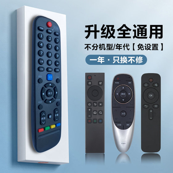 Skyworth TV 원격 제어 Universal Skyworth에 적합합니다 Skyworth TV 원격 제어 Universal Skyworth에 적합합니다