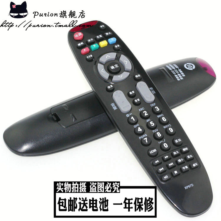 长虹液晶电视遥控器 RP67B 67C 67F 67D RL67DA 67E 67K 67E 67FD产品展示图3