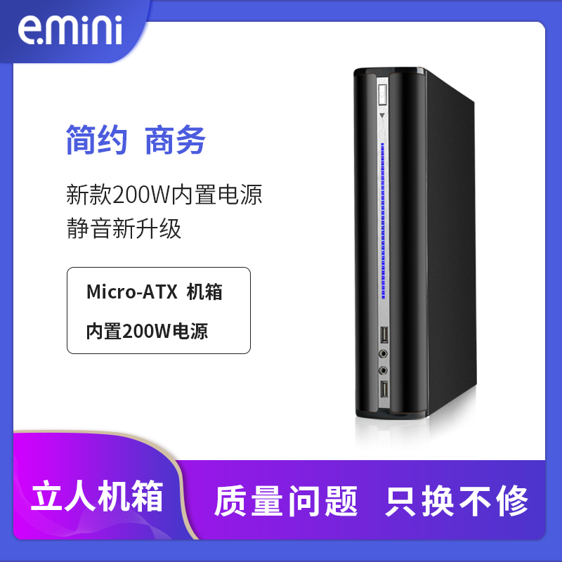 e. mini liren e-2007micro atx mini box desktop vertical itx built-in power small mainframe box