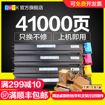 Applicable to Konica Minolta C652 powder box Komebizhub C452 C552 c754 c654 C452 copier powder warehouse color laser printing