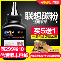 CMYK Suitable for Lenovo LT201H LJ2206 M1851 2051 F2081H 7206W M7216 toner