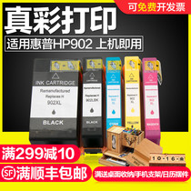 Apply HP HP902XL 906 cartridges HP Officejet Pro 6961 6963 6963 6965 6965 6966 6