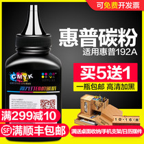 CMYK applicable HP 192A Toner HP CZ192A M435nw M701 M706 HP93A Toner