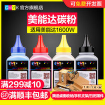CMYK applicable Minolta 1600W Toner 1650 1680 1690mf 1700 C15P 17 18 Toner