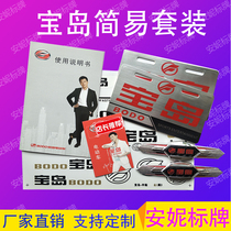 Baodao electric motorcycle battery car logo use manual tail plate rear plate car sticker decal side label set