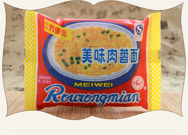 正品儿时的美味 上海冠生园快乐美味肉蓉面40袋/火锅面方便面整箱