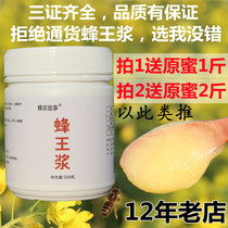 Beekeepers Story Royal Jelly Fresh fresh Royal Jelly Wild natural farm-produced royal Jelly Royal Jelly