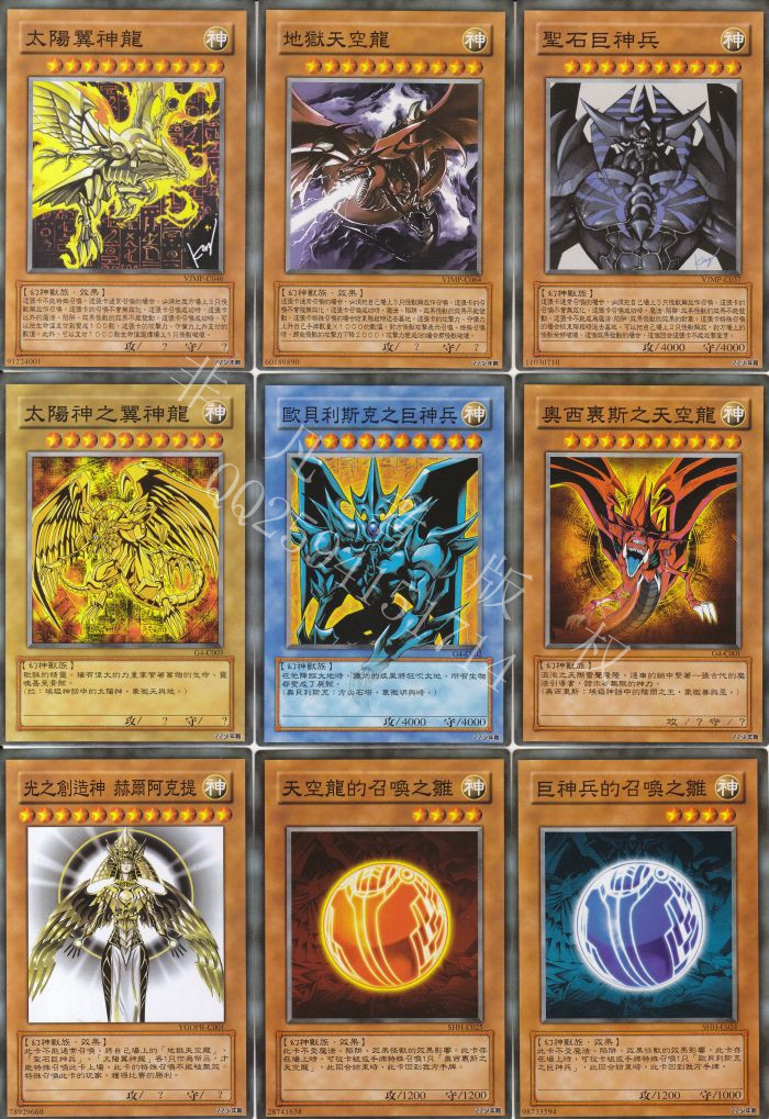 游戏王卡组 散卡单卡 正版zz少年馆怪兽 陷阱 魔法 稀有绝版卡片