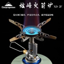 CAMPINGMOON Xuanfeng voltage stabilized output rocket stove with detachable four-legged stove frame alpine gas flat gas stove