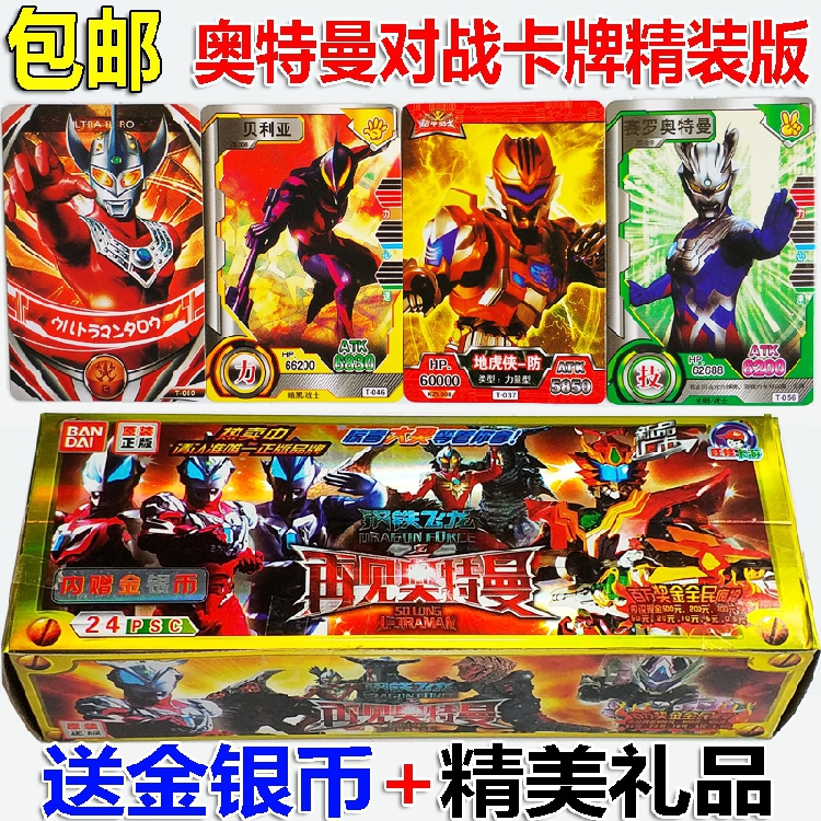 奥特曼卡片英雄奥特曼vs铠甲勇士对战卡片闪卡奥特曼不重复卡片