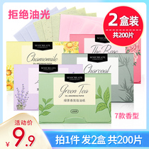 200 sheets of oil-absorbing paper facial women control oil shrinkage pores oil-absorbing facial paper oil-removing summer makeup paper facial men
