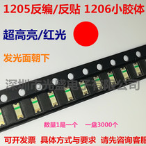 1205 anti-paste red light 1206 small colloid red light LED SMD lamp beads anti-coding red light emitting diode highlight