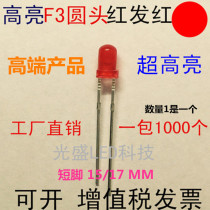 Ultra-bright 3MM round head red red LED light emitting diode red edge F3 round head red fog red light
