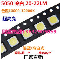 5050 cold white LED SMD lamp beads Ultra-bright white blue LED cold white light emitting diode cold white