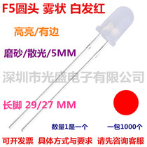 Fog red indicator in-line F5 white hair red LED light tube red light 5MM with side round head red light long feet