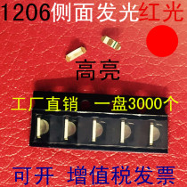 Side light highlight 1206 side red LED SMD lamp beads 1204 red 3210 red light emitting diode