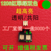 1206 red and green two-color 1209 ultra-bright LED SMD lamp beads 3227 red emerald green two-color LED luminous diode