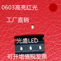 0603 LED beads red ultra-bright SMD LED 1608 red 0603 red 0603 red
