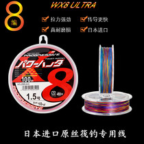 Japan imported raw wire 8-made pe raft fishing line 100 meters super strong pull and smooth wear-resistant Road sub-raft fishing line